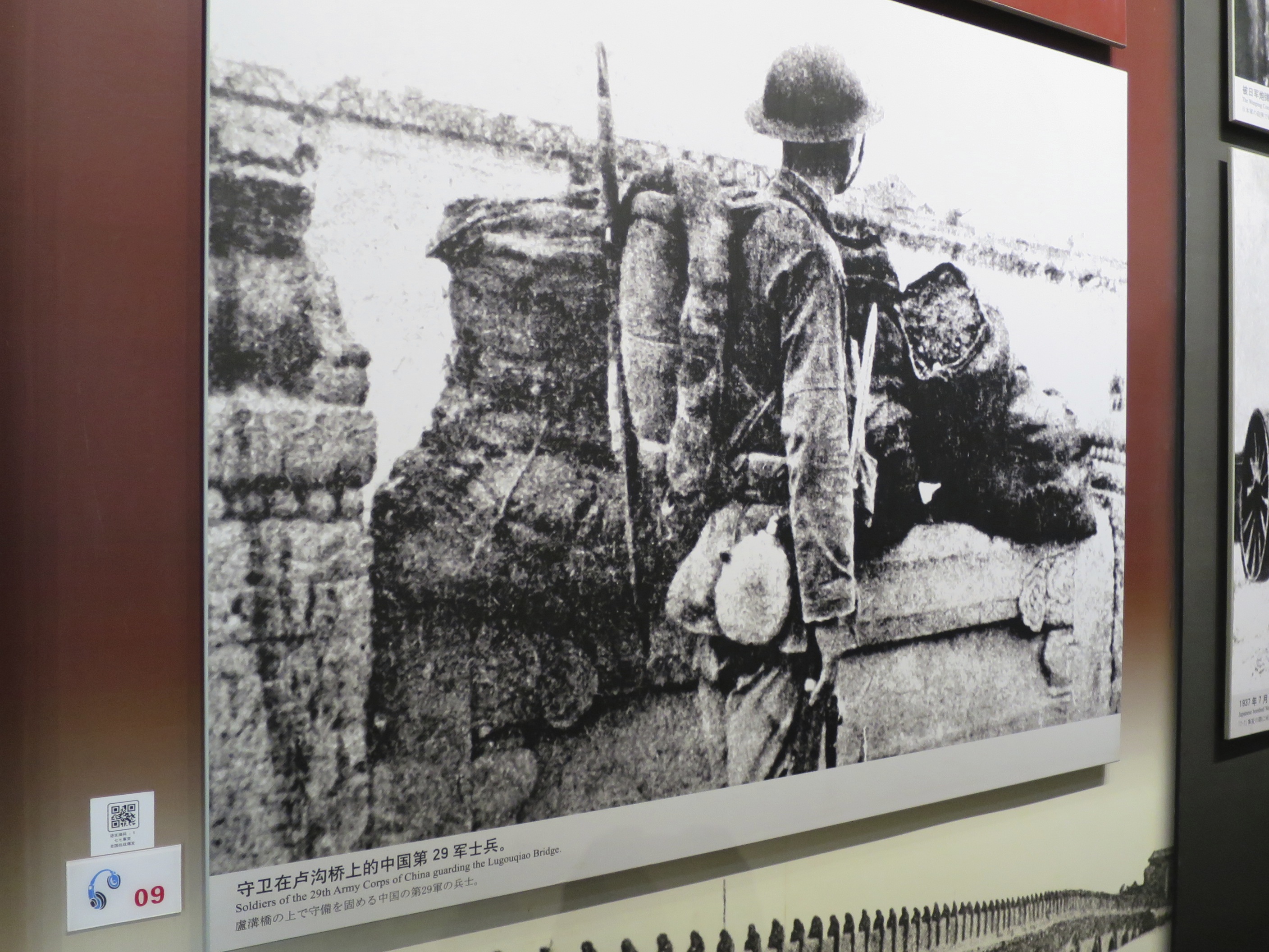 2.	ROC soldier guards Marco Polo Bridge, mid-1930s (est.). From Chinese People’s Anti-Japanese War Museum, Wanping. Source: Author’s Collection, 2014.