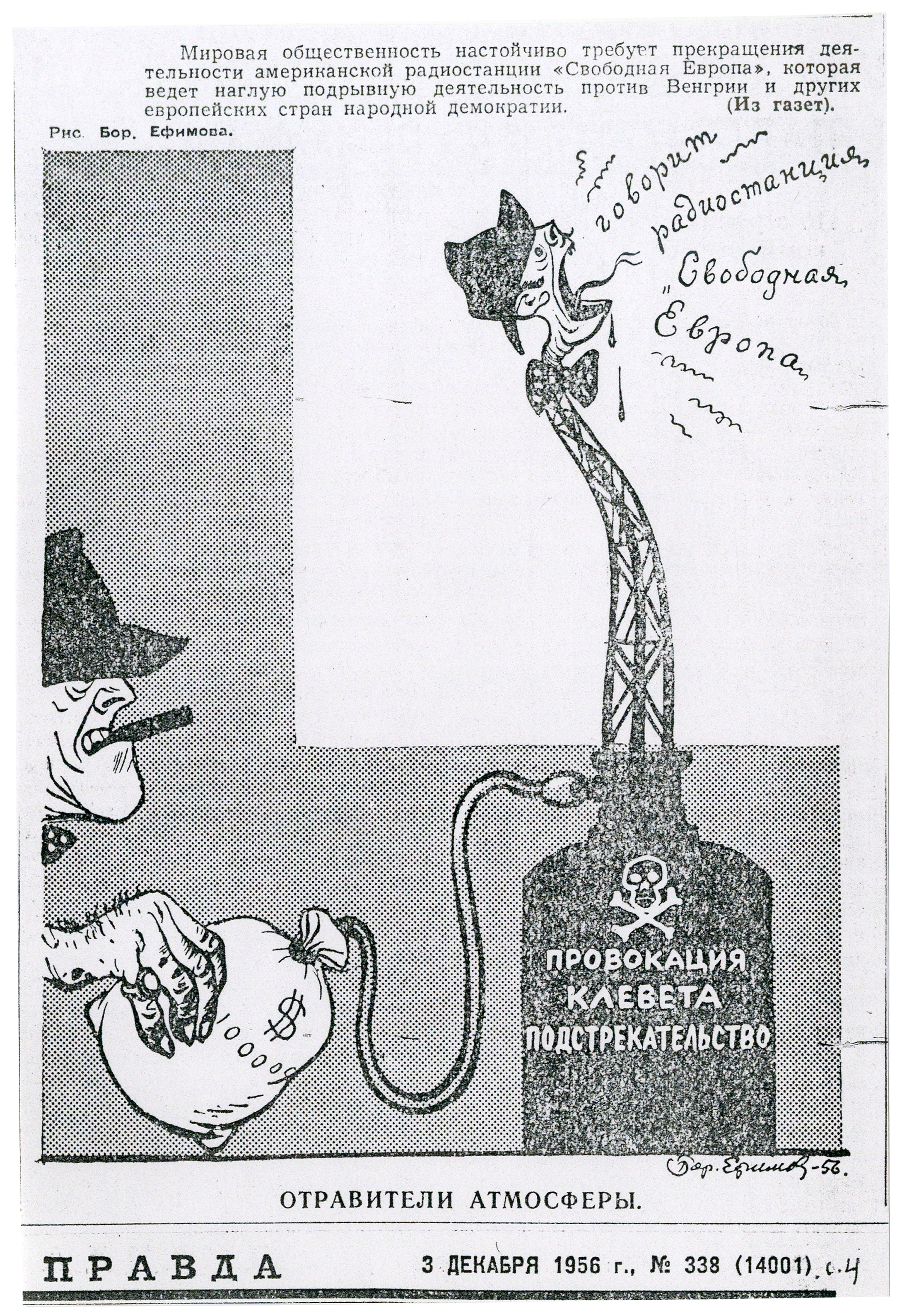 Efimov's 1956 cartoon: 'Polluters of the Atmosphere.'