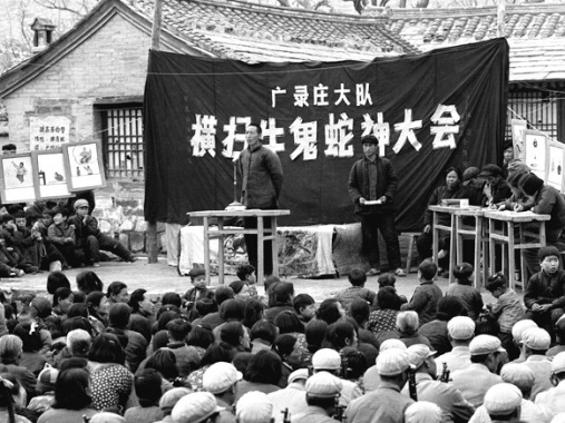A rally on cow demons and snake spirits during the Cultural Revolution.