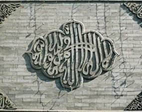 Tradition vs Charisma: The Sunni-Shi'i Divide in the Muslim World Tradition vs Charisma: The Sunni-Shi'i Divide in the Muslim World