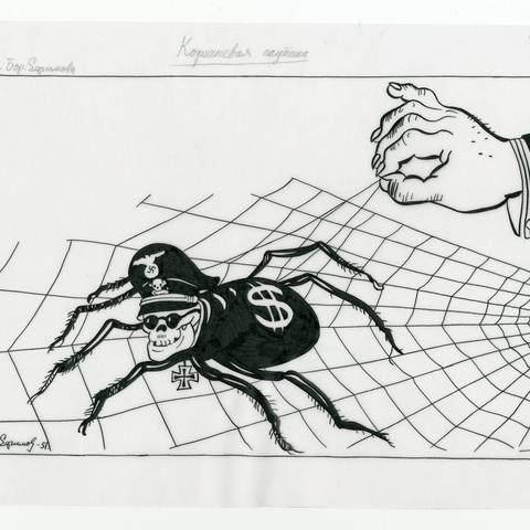 Boris Efimov's 1951 cartoon illustrates 'Wall Street' allowing Nazism to reemerge.