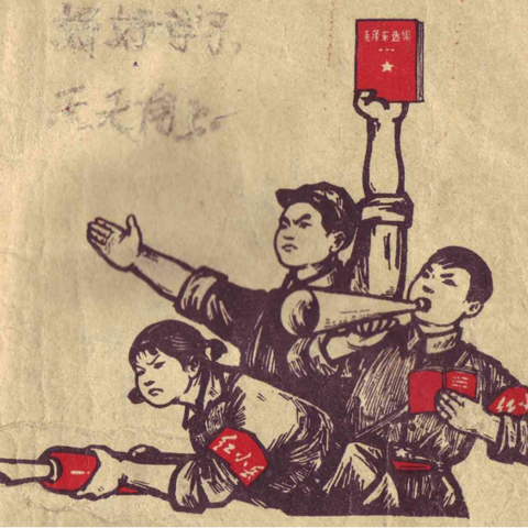 Holding a copy of ”Selected Works of Mao Zedong," Red Guards are featured on the cover of a Guangxi elementary school textbook, 1971.