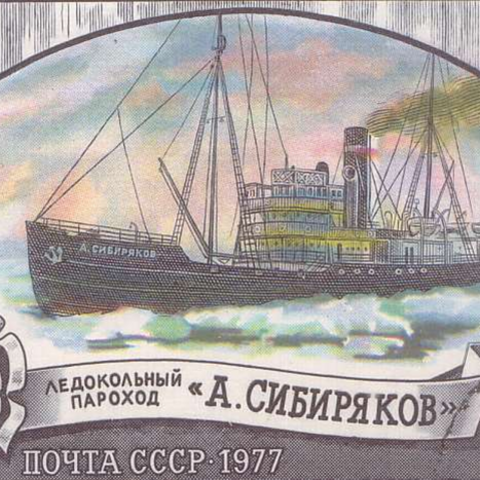 In 1932, the icebreaking ship "Sibiryakov" proved the single-season navigability of the Northern Sea Route.