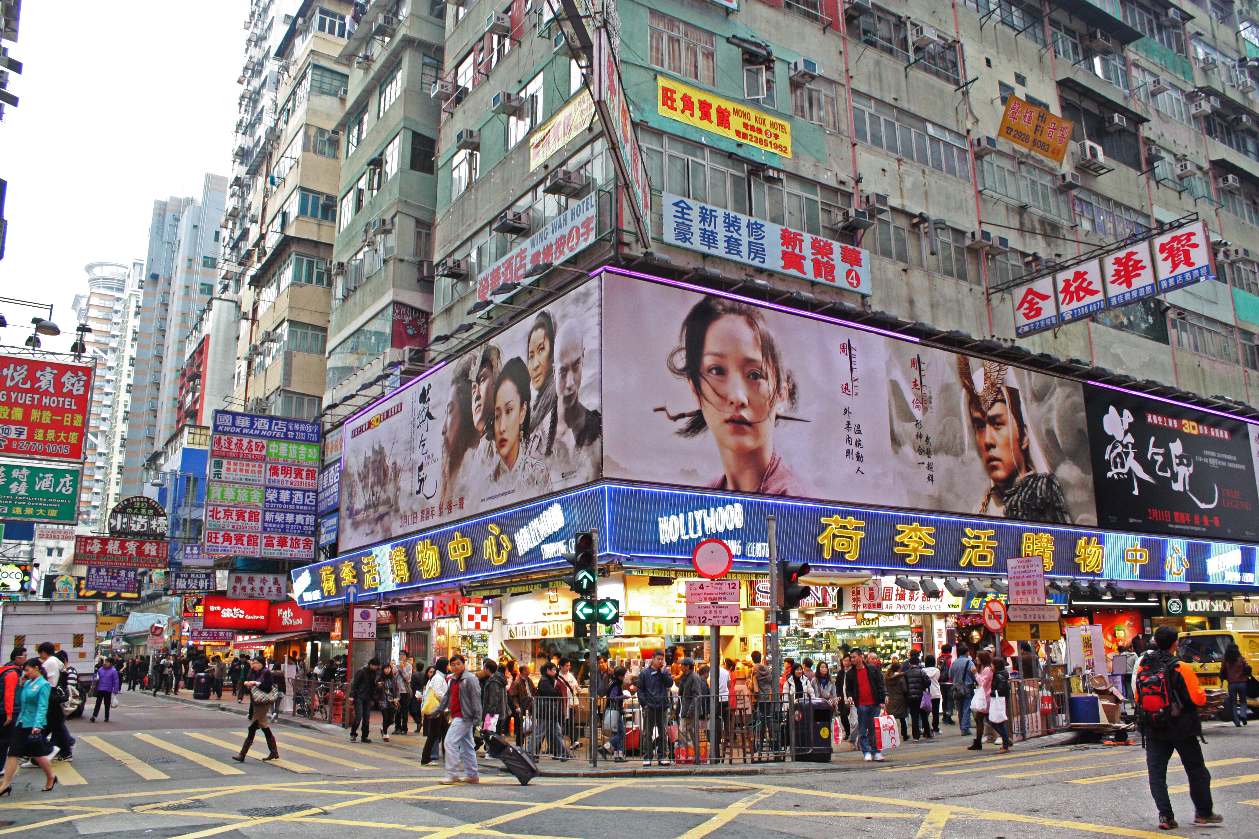 Hollywood Movie store in Hong Kong, 2010.