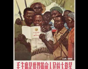 This Cold War-era poster carries the slogan 'Chairman Mao is the great savior of the revolutionary peoples of the world' and an illustration of African freedom fighters reading a copy of Mao's little book of quotations.