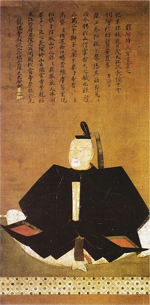 Ōuchi Yoshitaka Portrait.