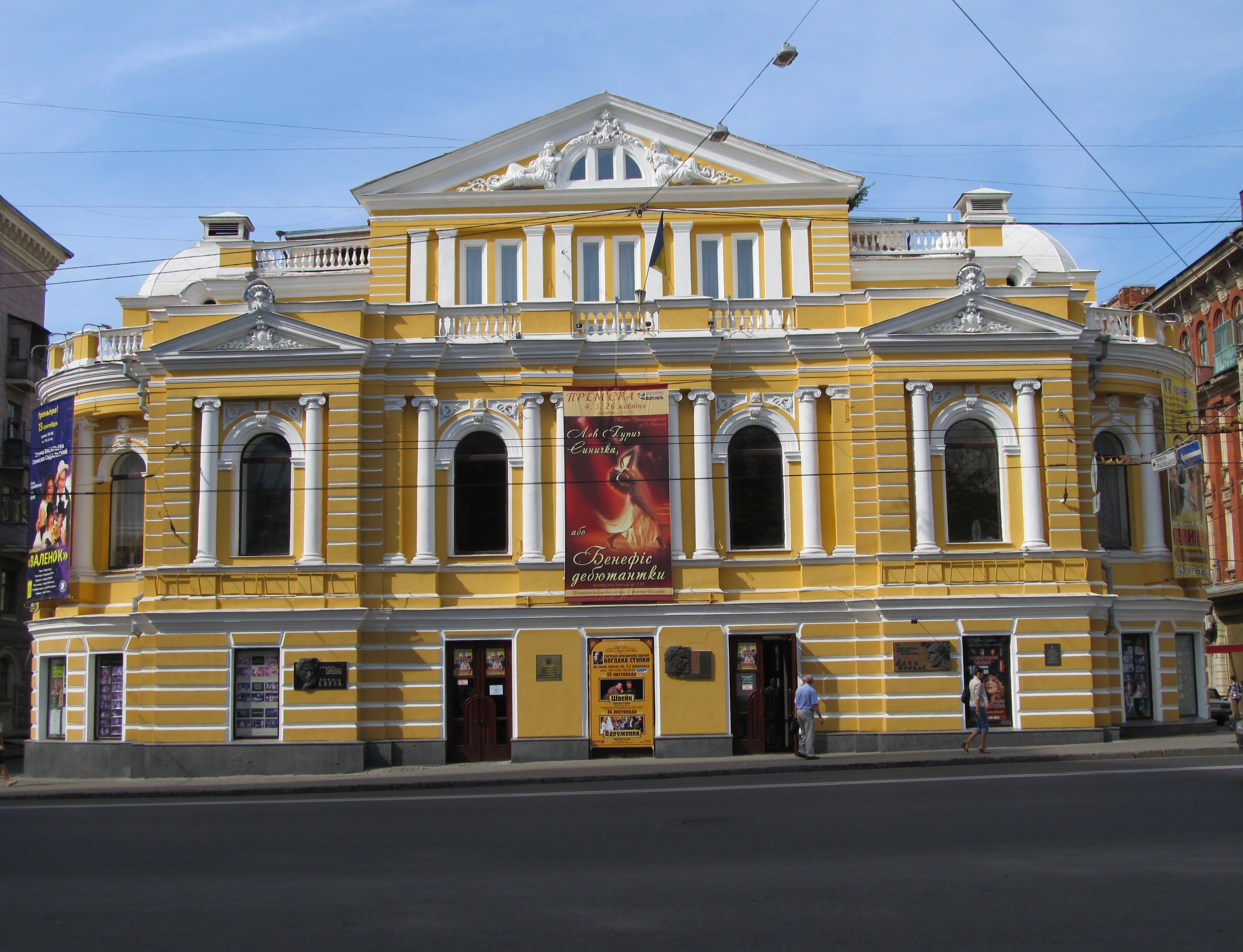 Photo of the Berezil theater today which is known as the Kharkiv State Dramatic Theater.