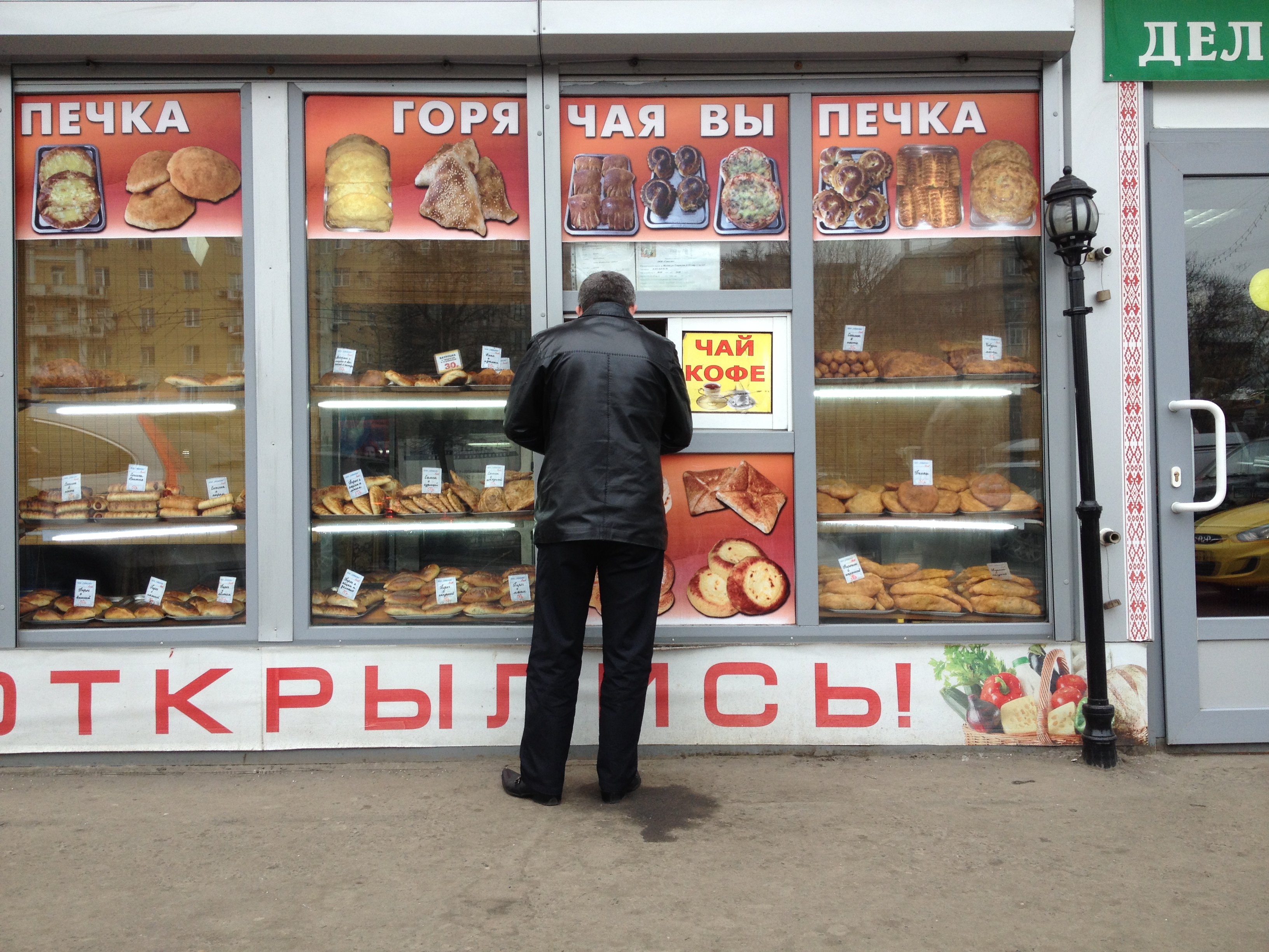 A man outside a bakery om Moscow, 2014.