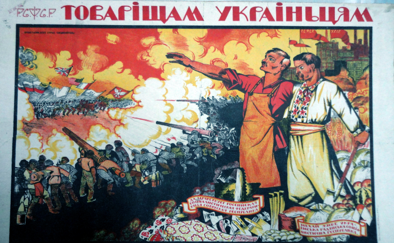 Russian Bolshevik poster illustrating Ukrainian Russian amity (ca. 1920). Caption: “Comrade Ukrainians.” From the author’s collection (Kyiv, Tsentralna Naukova Biblioteka im. Vernadskoho (TsNB) --viddil plaket.)