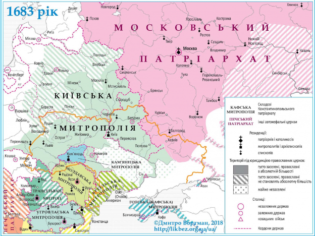The Moscow Patriarchate (pink) and the Kyiv Metropolitanate of the Ecumenical Patriarchate (light green) in 1683 (image provided by the author).