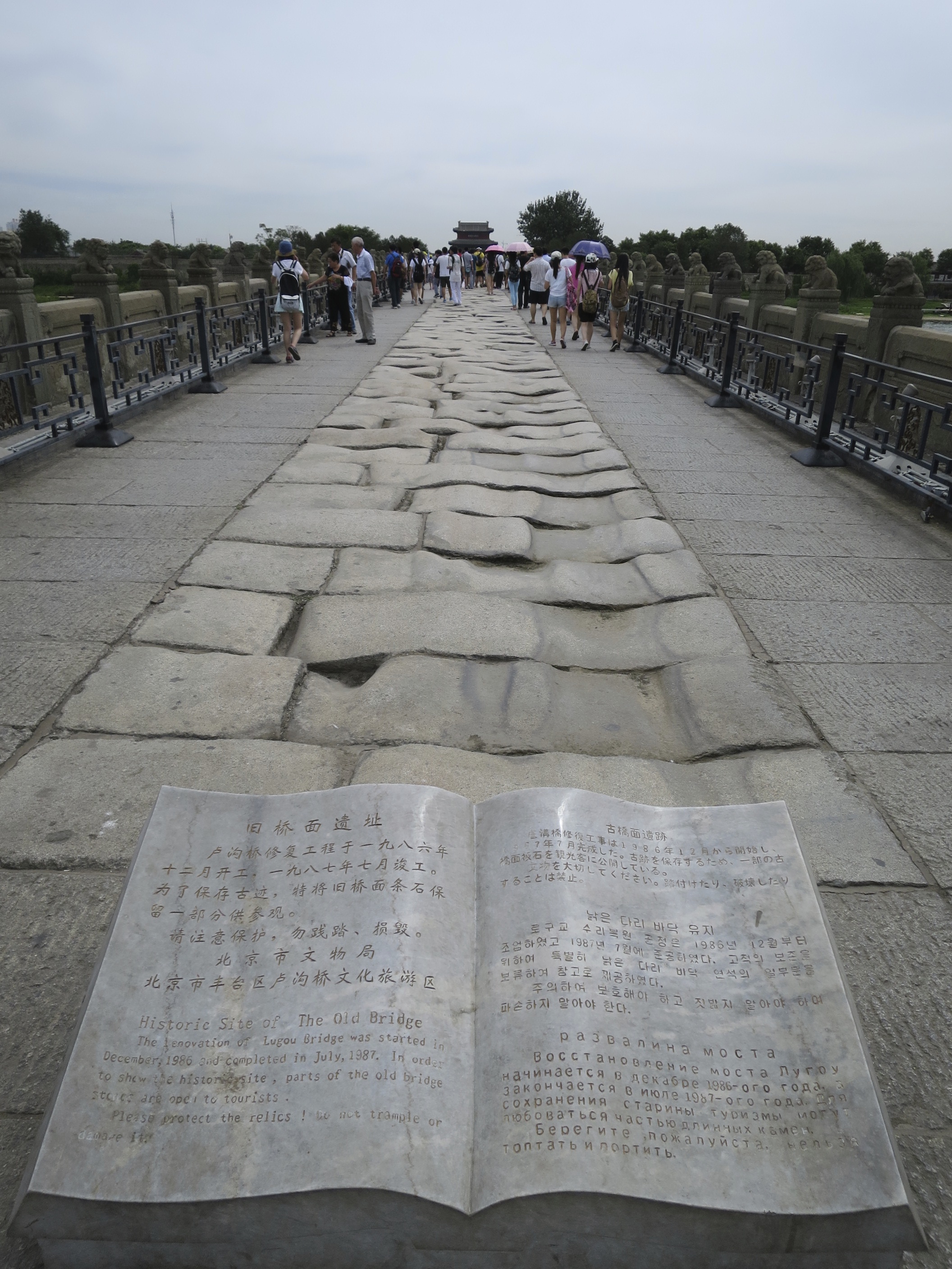 Marco Polo Bridge roadway with multi-lingual commemorative marker, looking toward Wanping in the distance. Source: Author’s Collection, 2014.