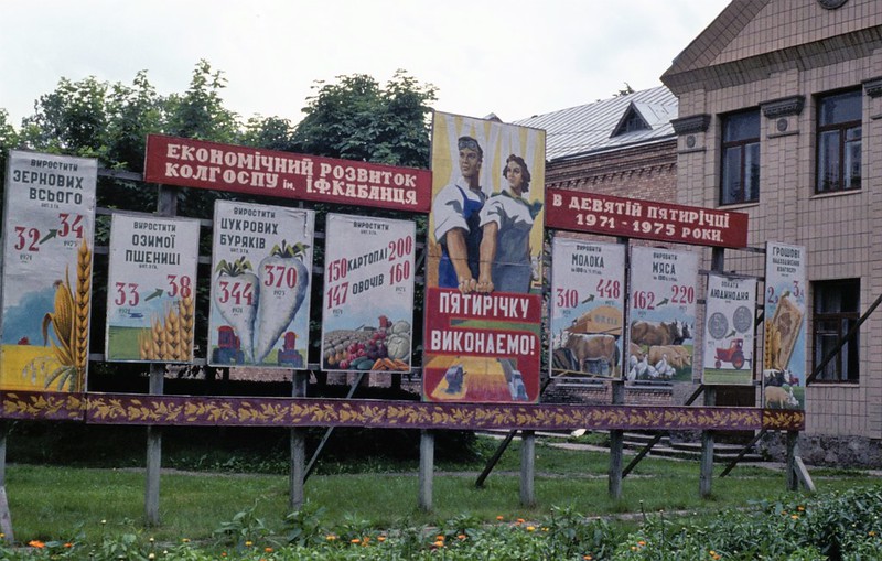 Soviet propaganda in Ukraine promoting the agricultural developments of the ninth Five Year Plan from 1971-1975.
