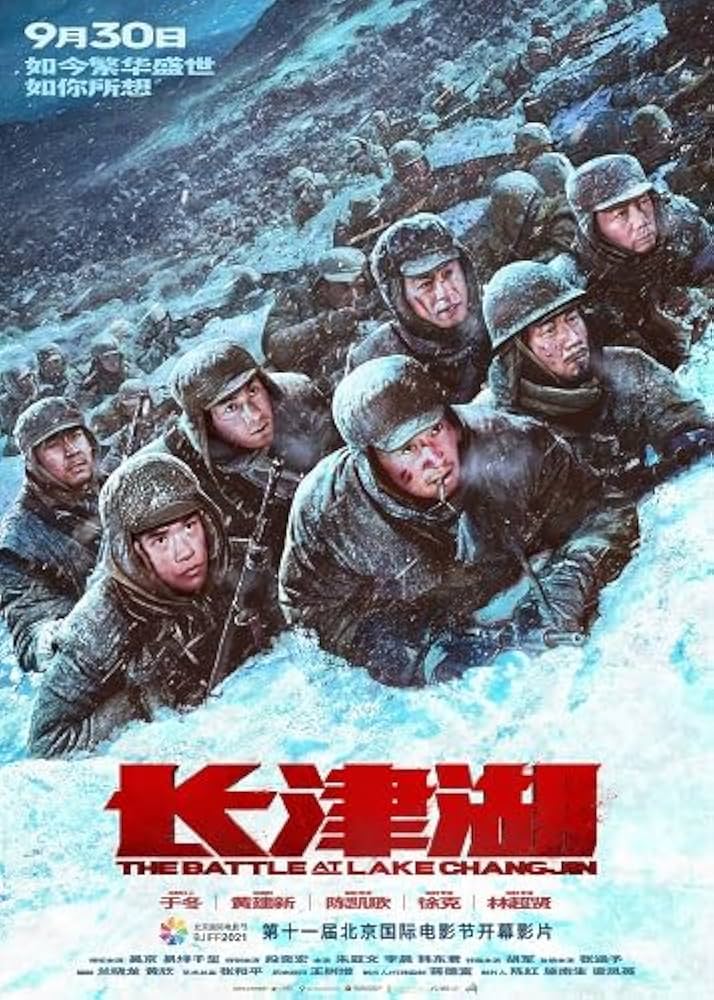 Movie poster of The Battle at Lake Changjin (2019).