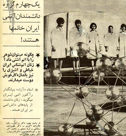 An Iranian newspaper clip from 1968. The text reads: "A quarter of Iran's Nuclear Energy scientists are women." The photograph shows female Iranian PhDs posing in front of Tehran's research reactor.