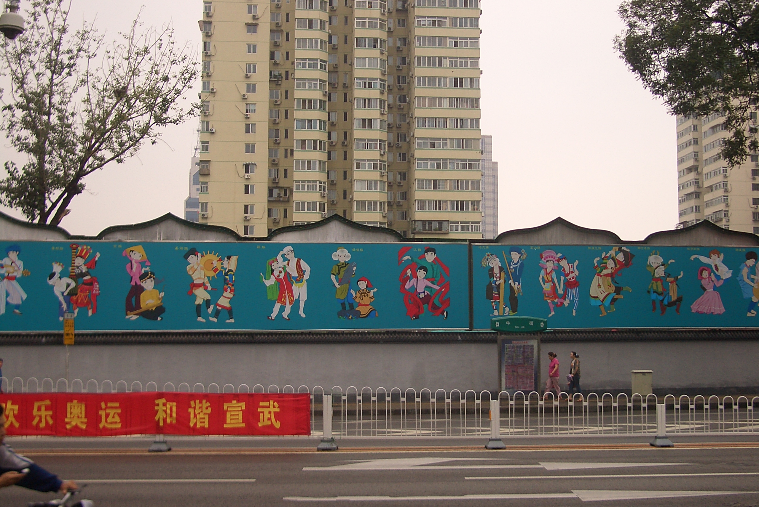 An entire block in Beijing is decorated with a poster depicting all 56 "recognized" ethnic groups of China (including Han) forming "The great united family of peoples."