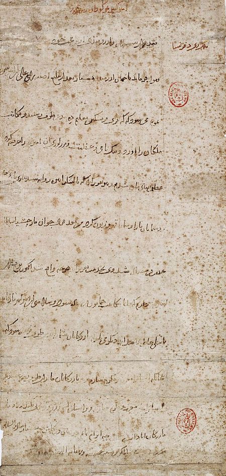 A 1402 Letter from Timur to Charles VI of France.