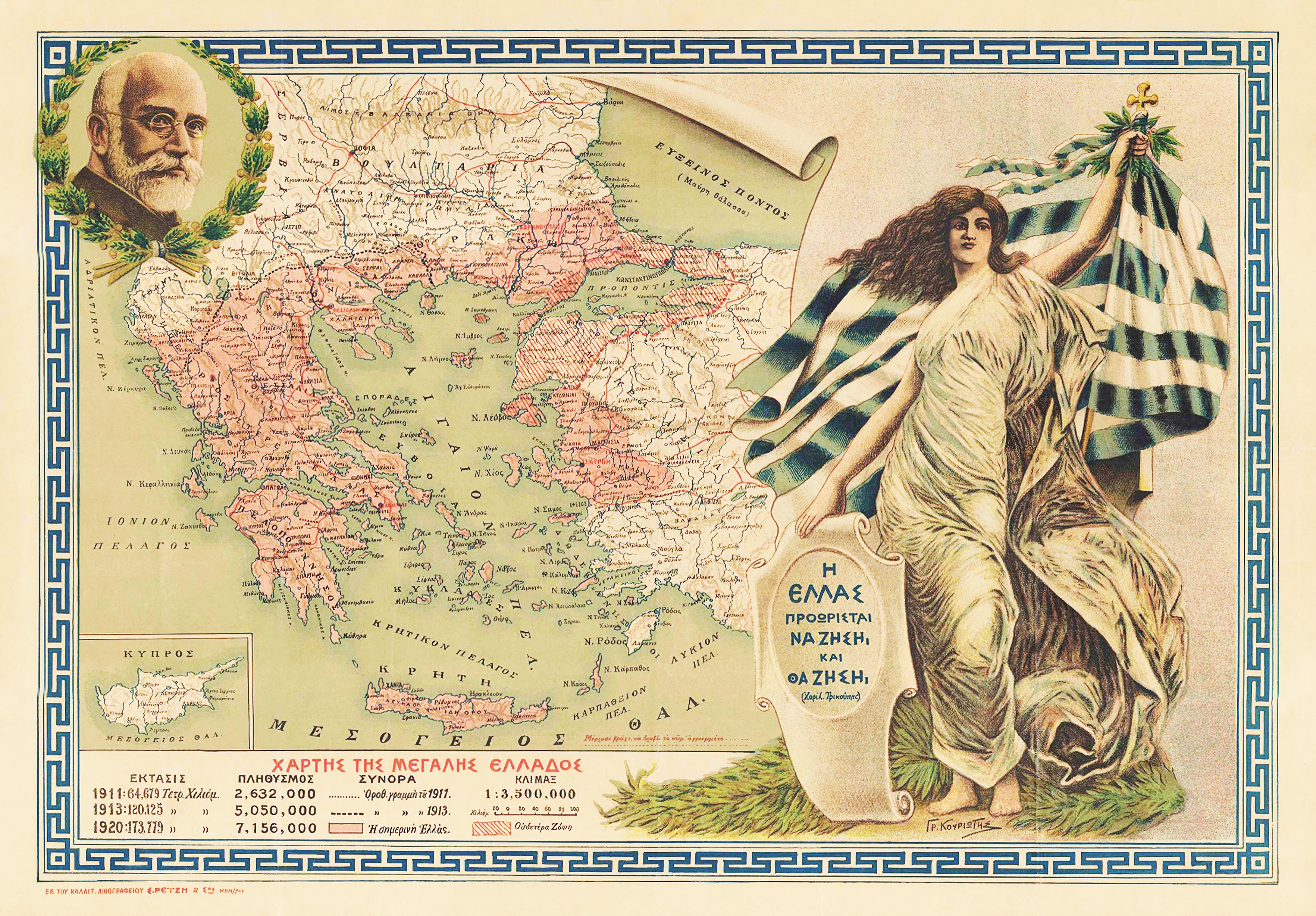 A 1920 map of Great Greece, after the Treaty of Sèvres, featuring the portrait of Eleftherios Venizelos. The words on the right translate to "Greece is destined to live and will live." 