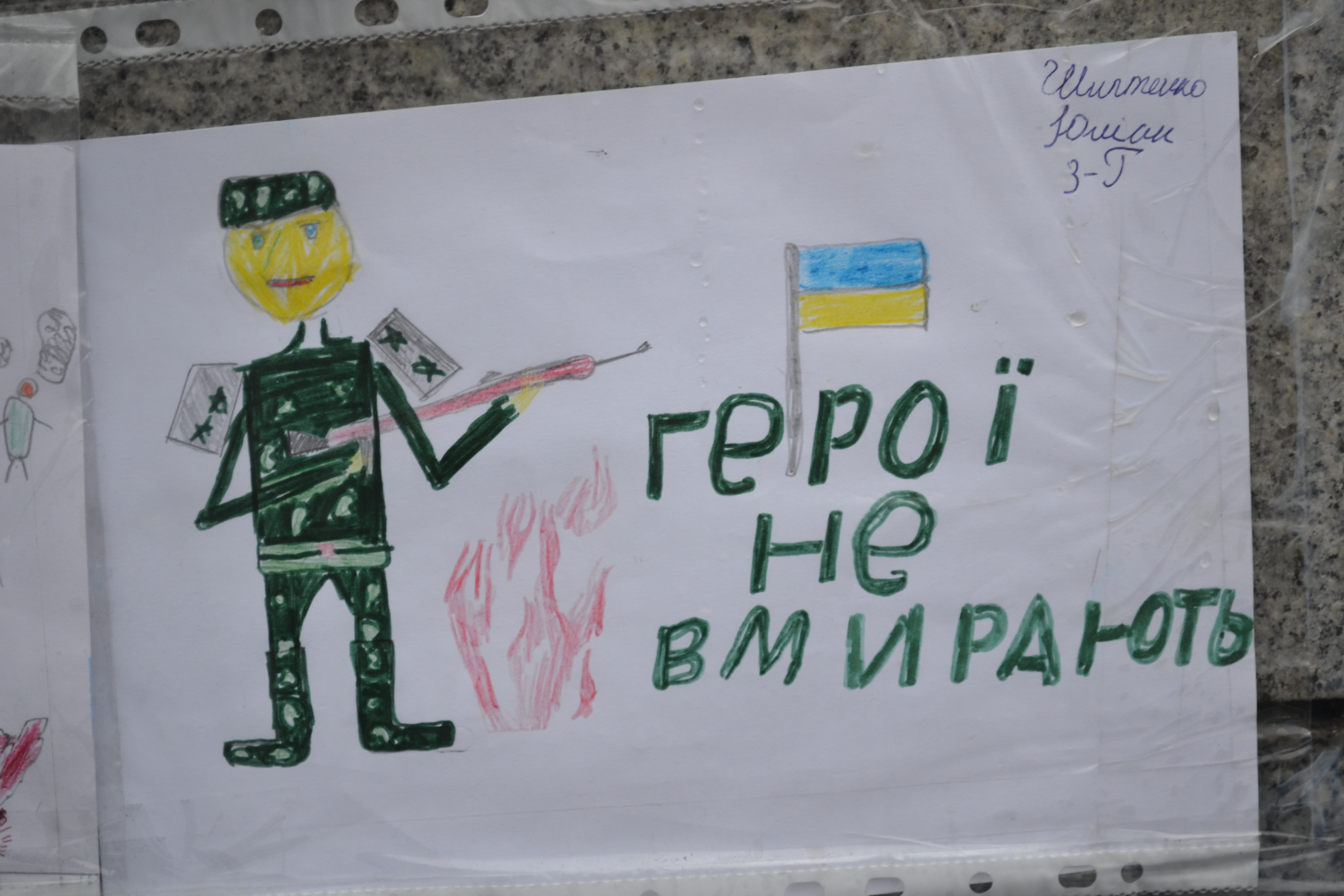 A third-grade student’s drawing to honor the heroes of Maidan: Heroï ne vymyratyut’.