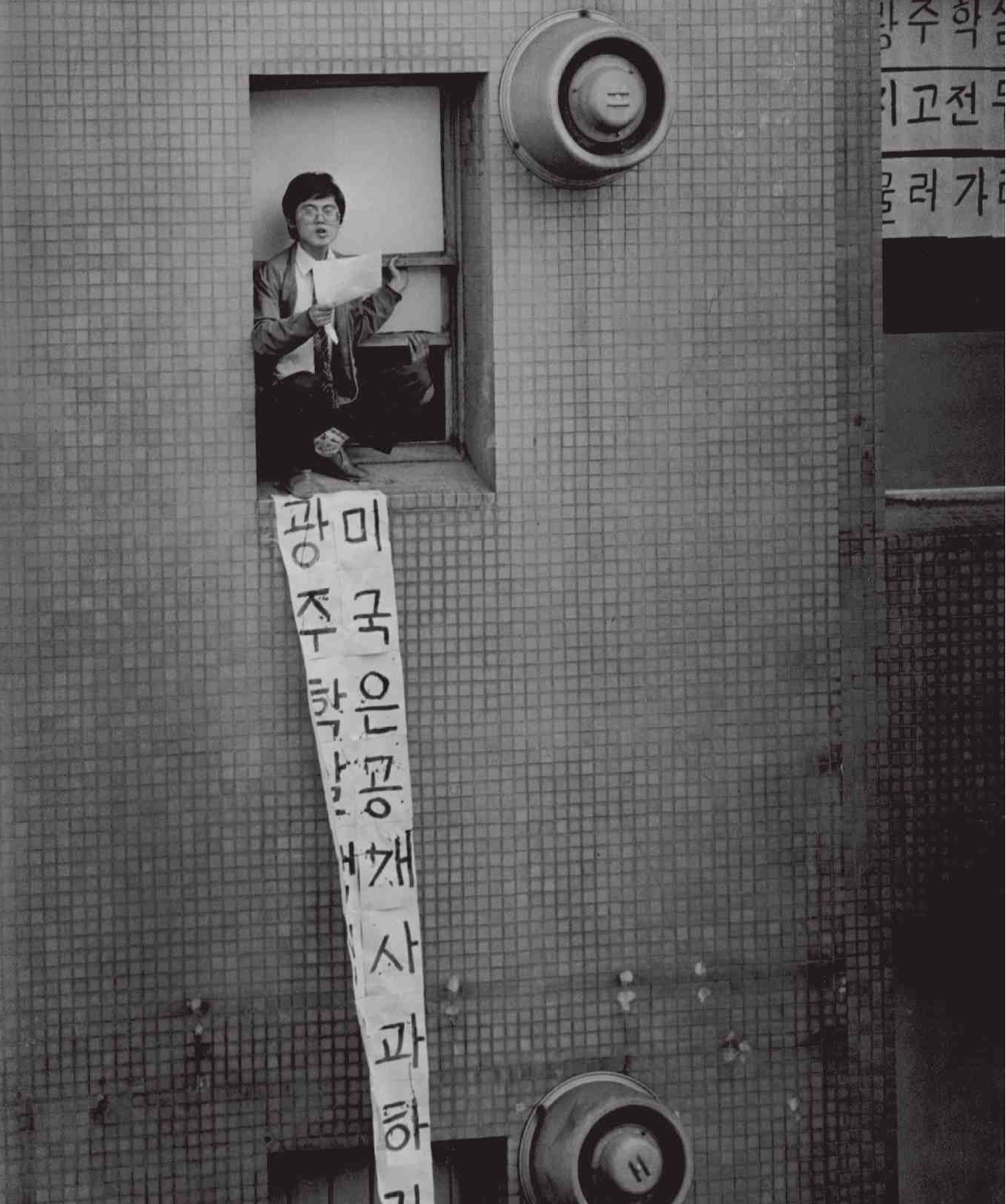 A sit-in protest at the US cultural Center in Seoul, 1985.