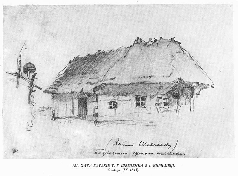 Parent's hut in Kyrylivka (now village of Shevchenkove, Zvenigorodsky region, Ukraine). Taras Shevchenko, pencil, 09/1843.