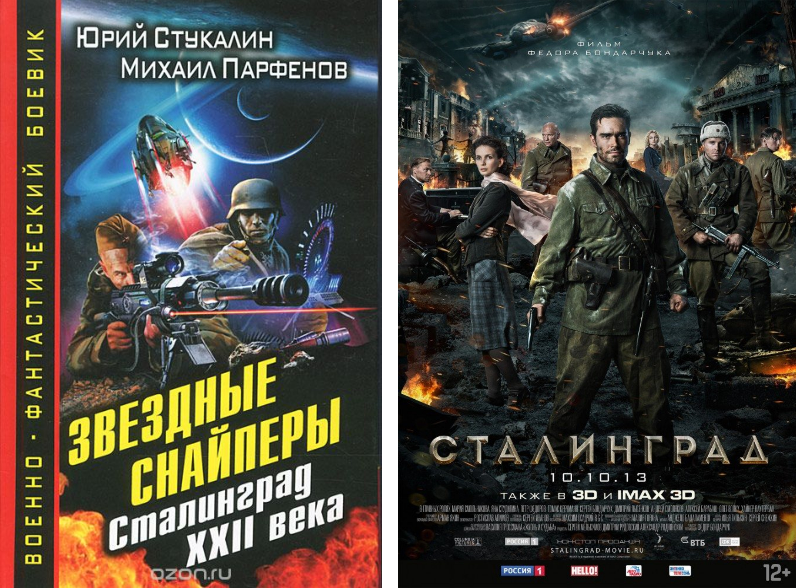 On the left, the front cover of 'Snipers from Space: 22nd Century Stalingrad.' On the right, an advertisement for 'Stalingrad.'
