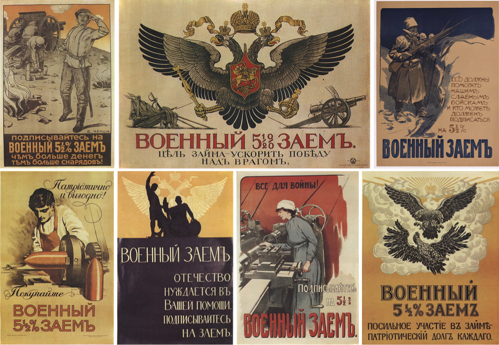 Tsarist posters from 1916 urging Russians to support the war by buying war bonds.