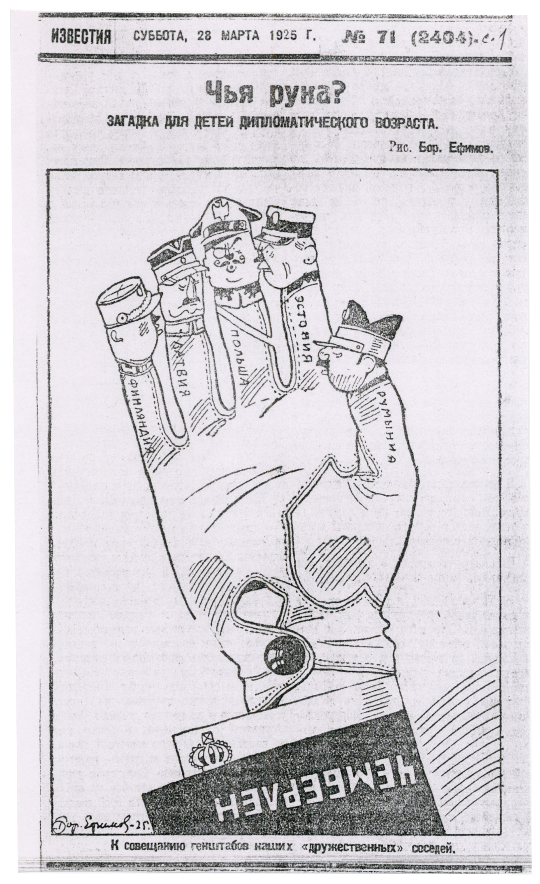 Efimov's 1925 cartoon: 'Whose Hand?'