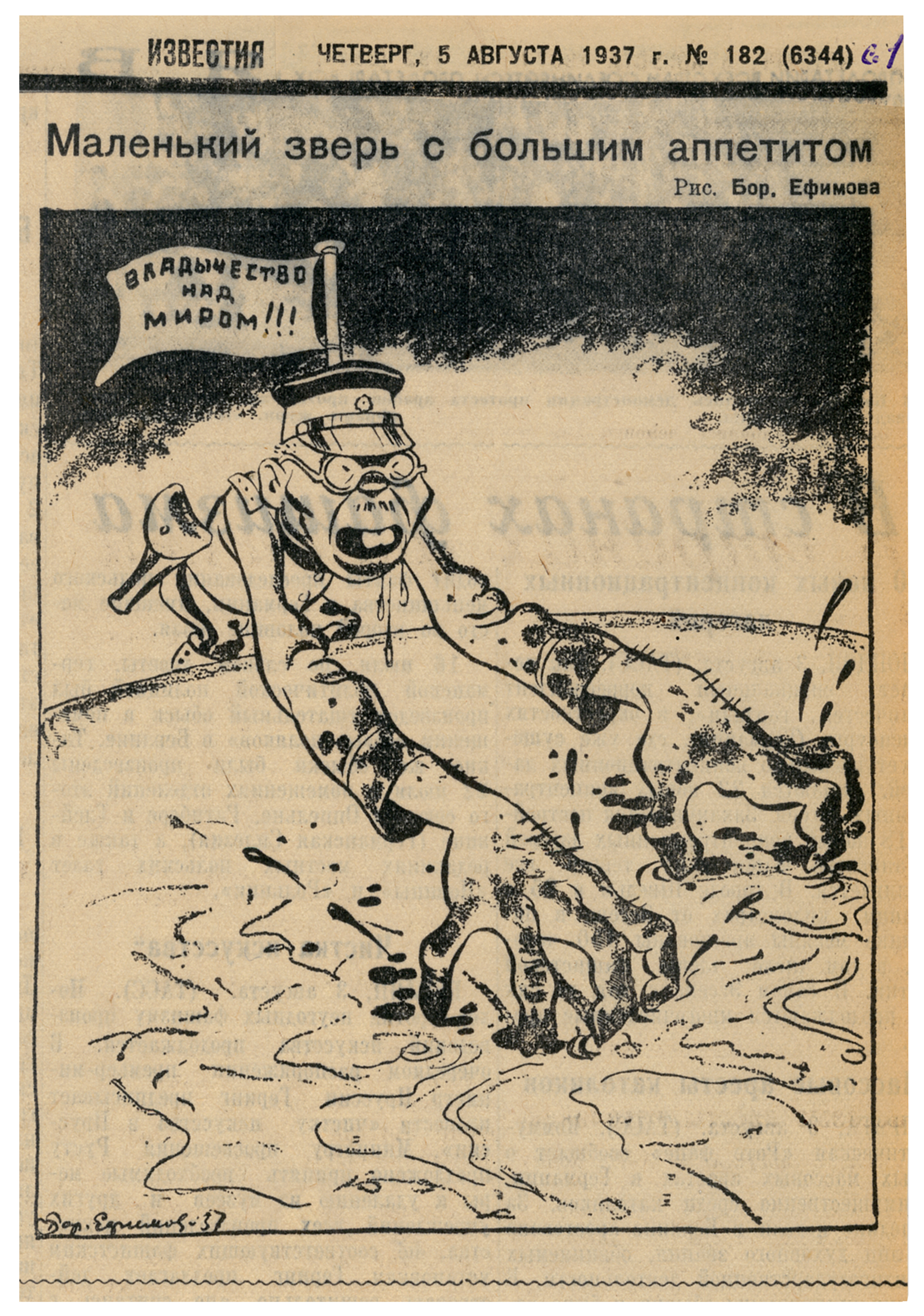 Efimov's 1937 cartoon: 'Interventionists Caught Red-Handed.'