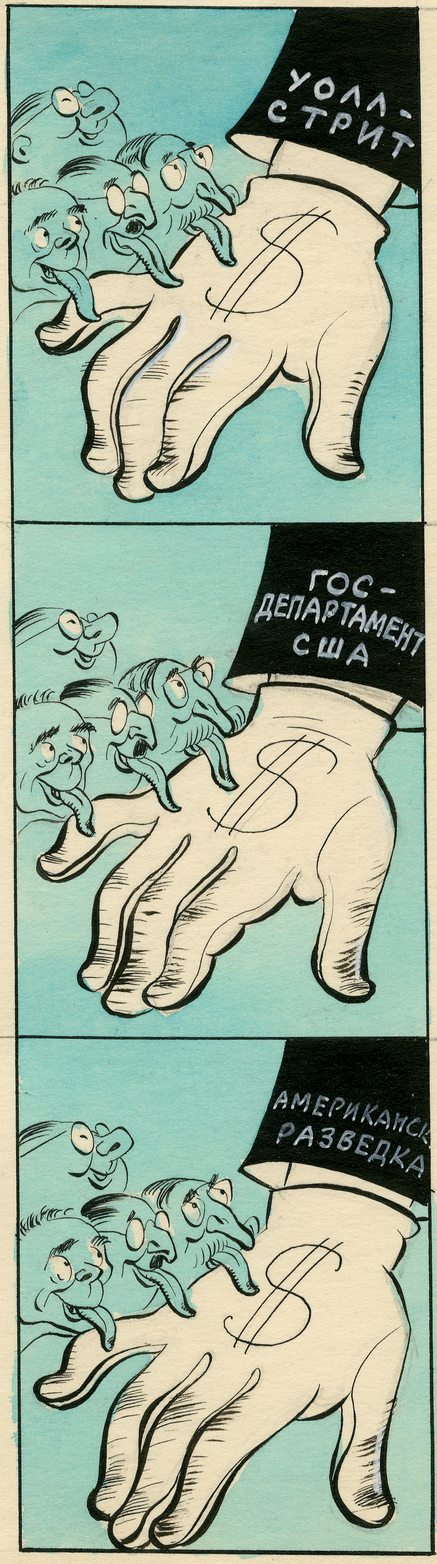An untitled cartoon by Efimov.