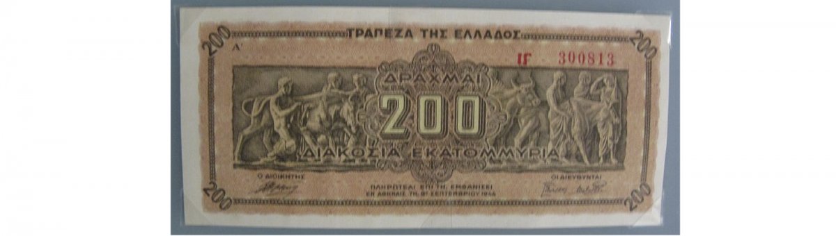 200,000,000 drachma banknote.