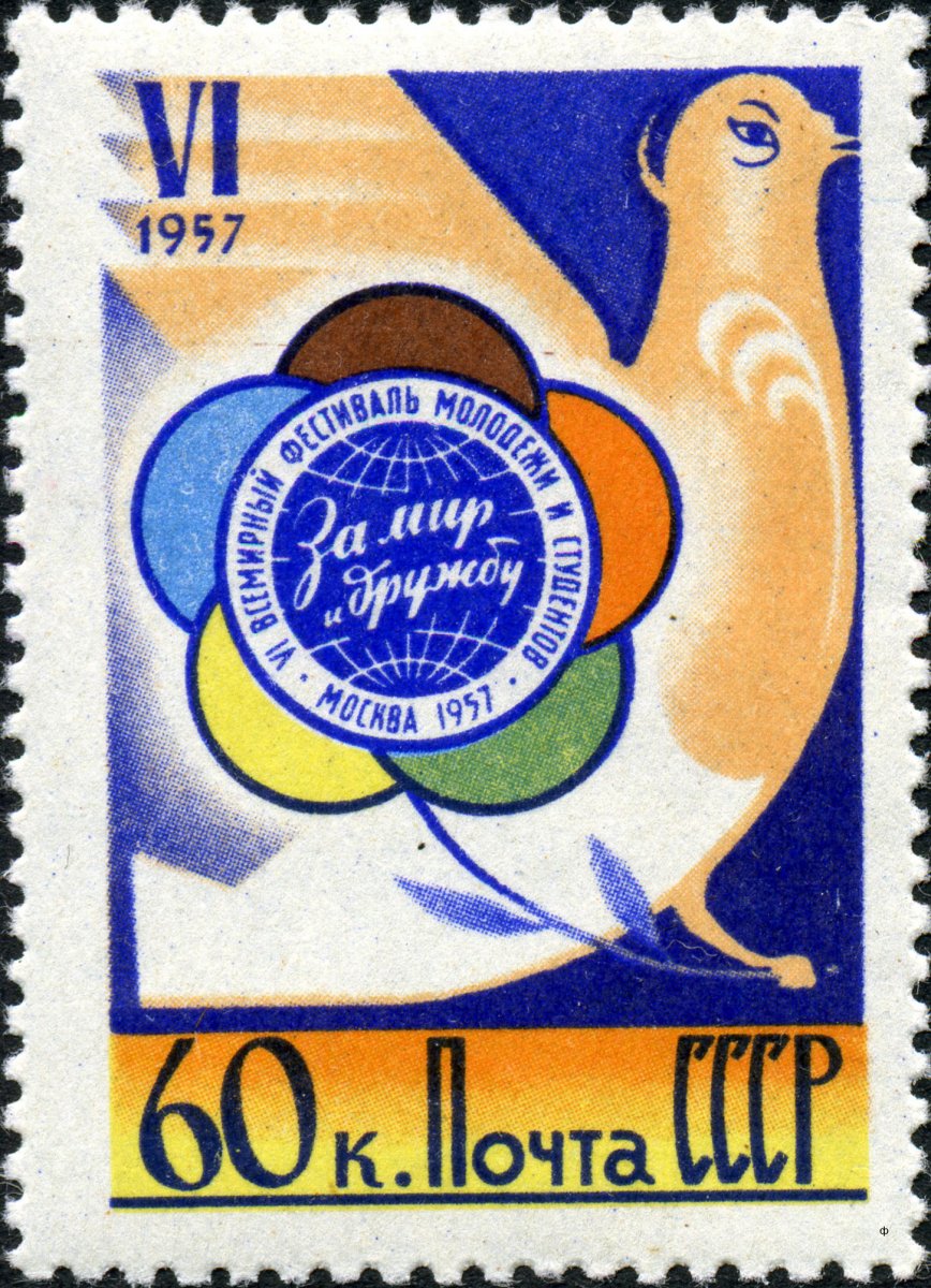 The 1957 postage stamp commemorating The 6th World Festival of Youth and Students.