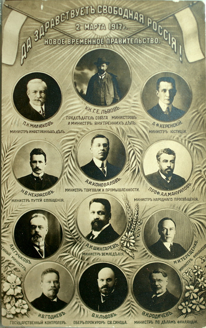 Poster with portraits of Provisional Government Members.