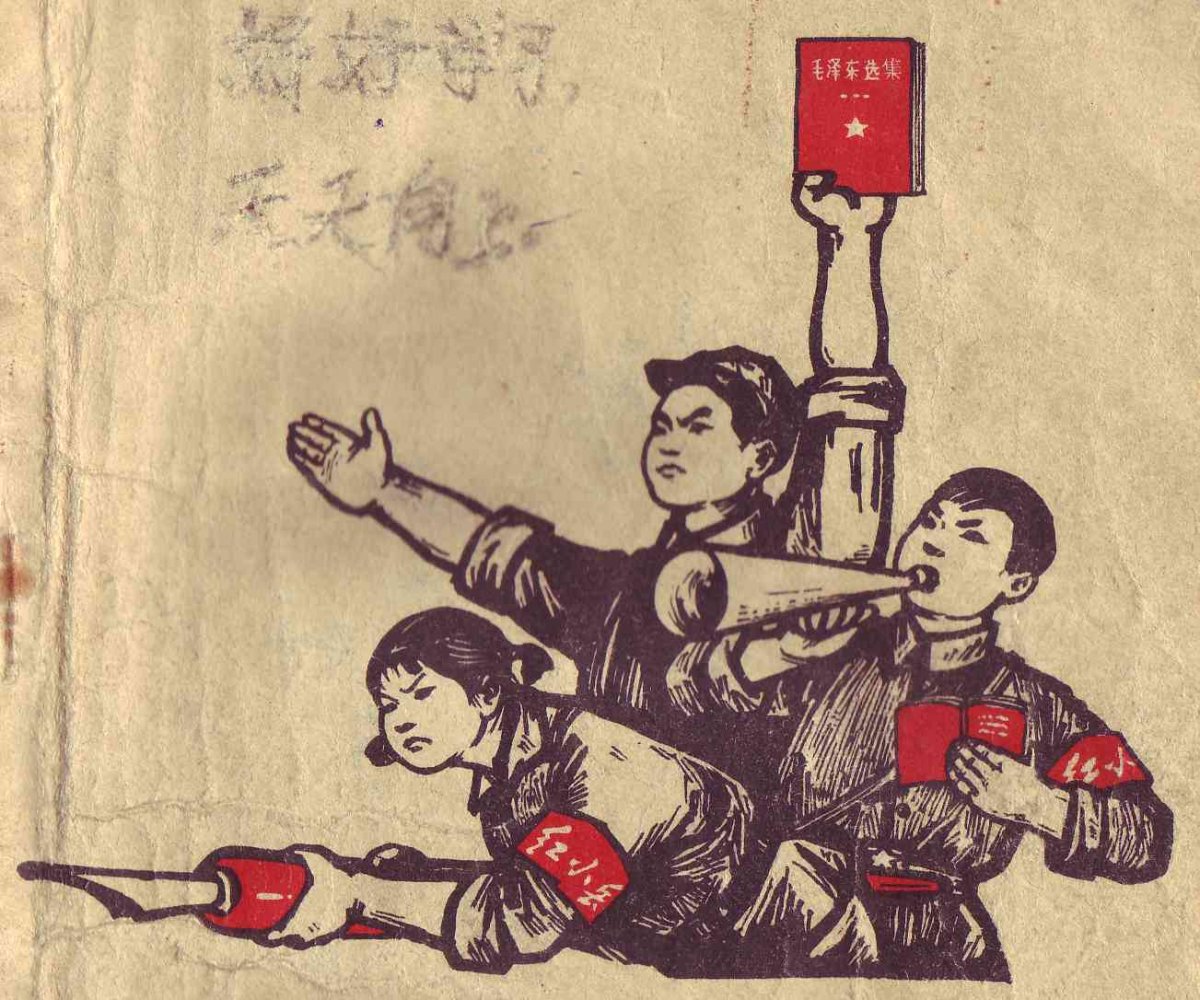 Red Guards are featured on the cover of a Guangxi elementary school textbook.