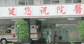The Taipei Municipial Hospital during the 2003 SARS pandemic.