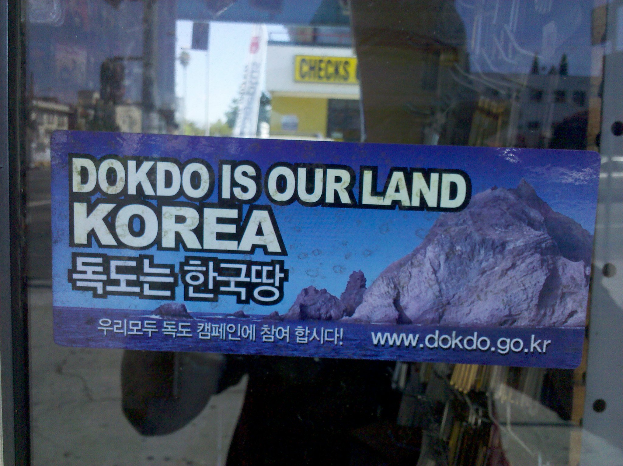 Sign stating that Dokdo belongs to South Korea, 2010.