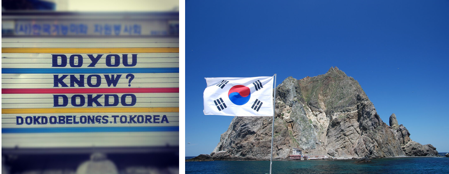 On the left, street sign in Seoul, 2012. On the right, the Korean flag flies over Liancourt Rock's East Islet.