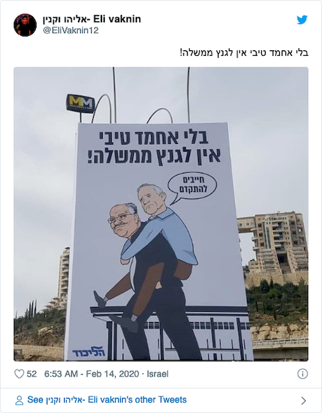 A February 2020 tweet of a Likud party sign.