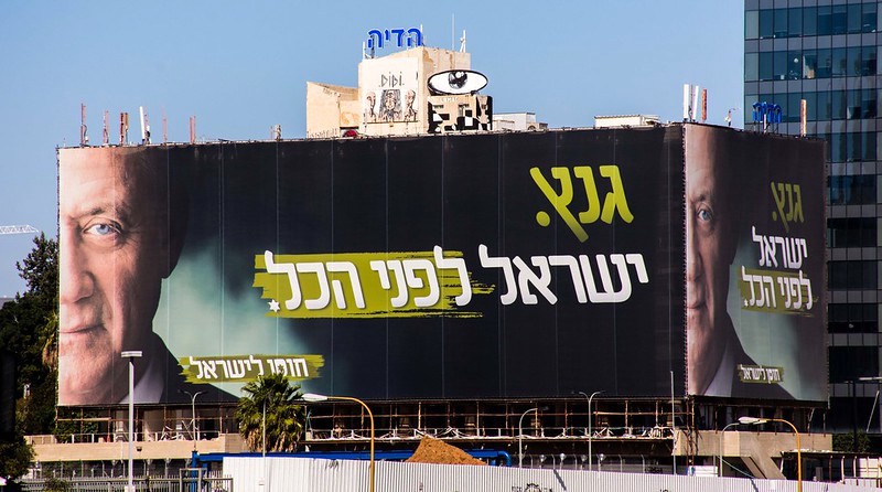 A Benny Gantz 2019 campaign banner.