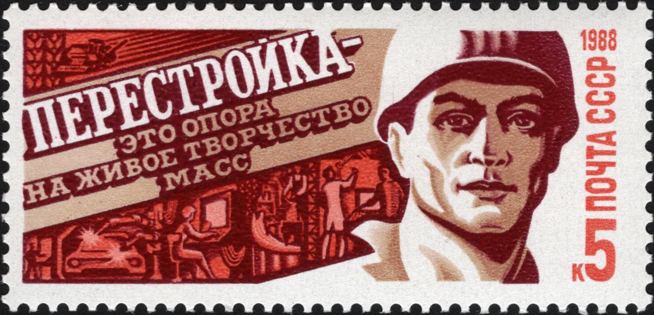 A postage stamp from the Soviet Union.