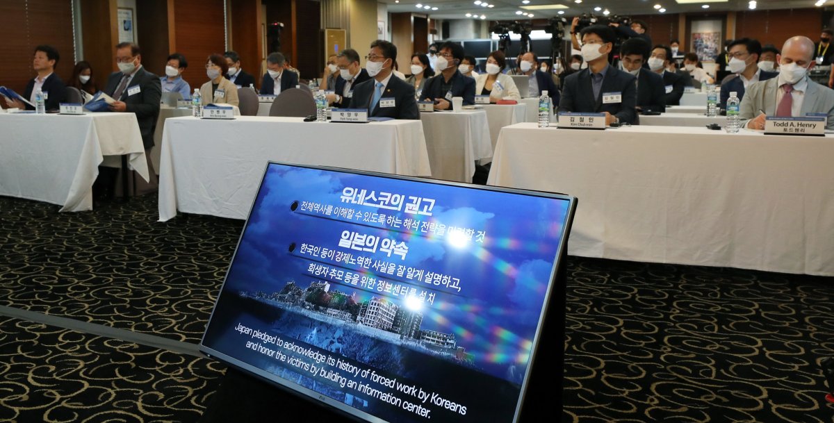 2020 Global Forum on Korea-Japan Relations.