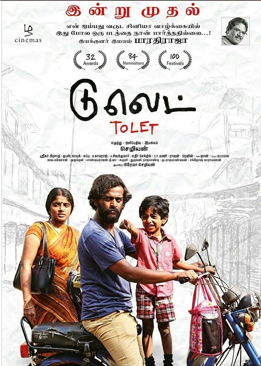 Film poster for To Let (2017).