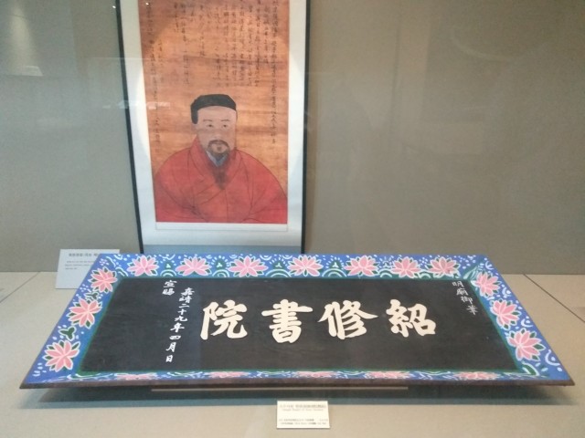 King Myeongjong’s handwritten plaque.