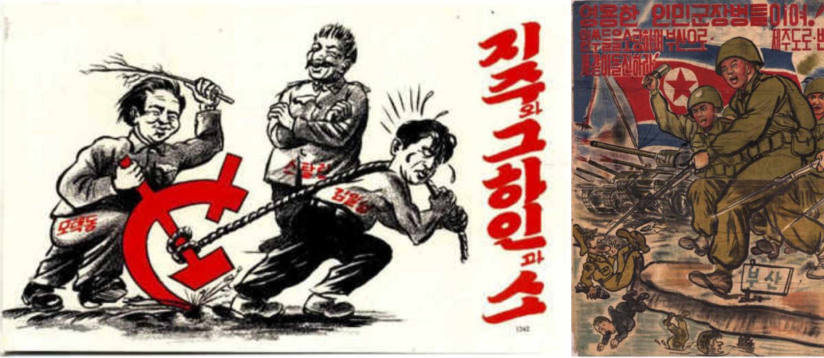 On the left, UN propaganda dropped over North Korea in 1952. On the right, a propaganda flyer from 1951 showing victory over American forces.