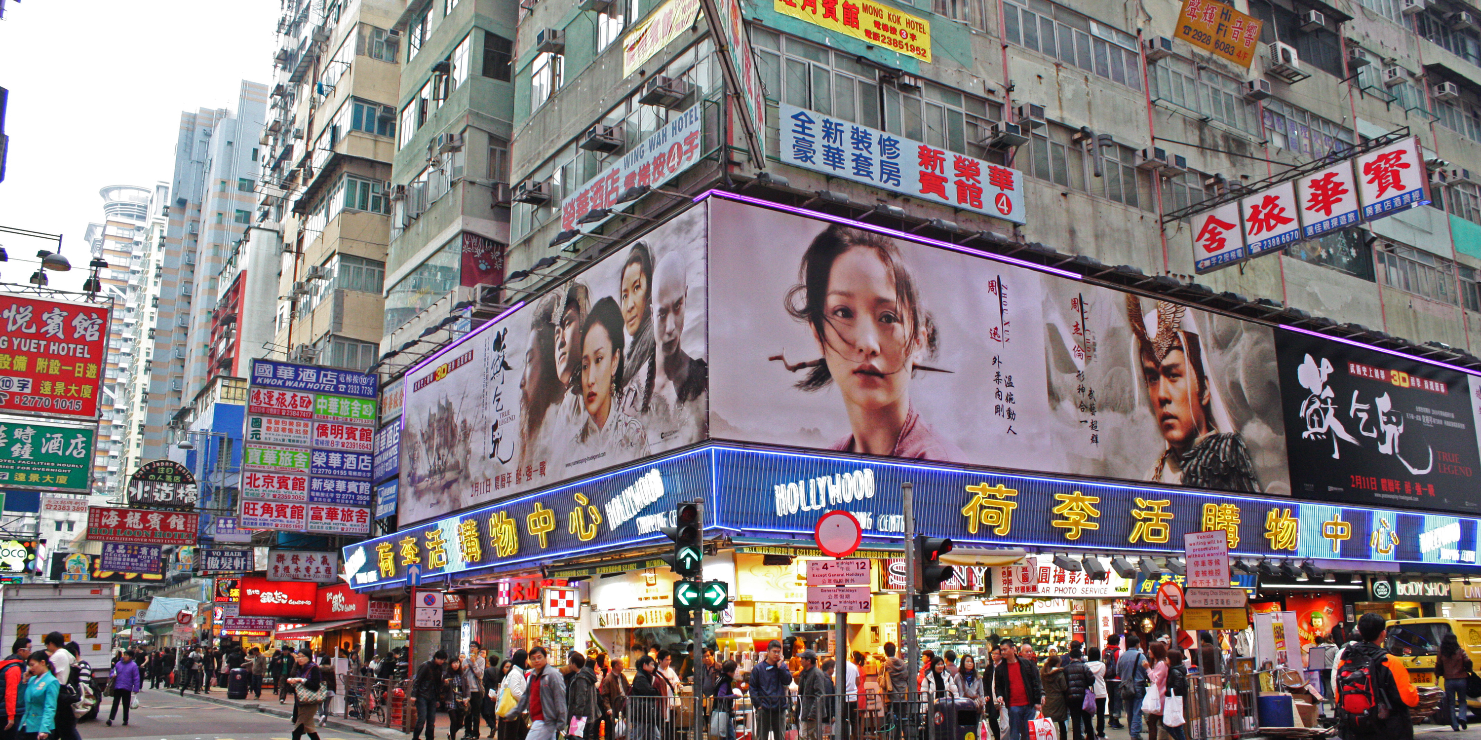 Hollywood Movie store in Hong Kong, 2010.