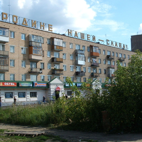 Residential Building, Aleksandrov.