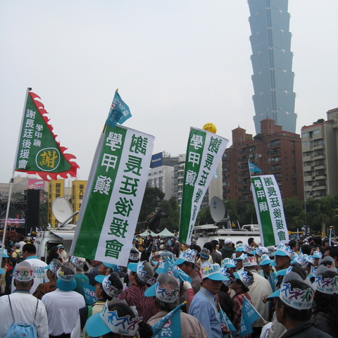 DPP rally with the pagoda-shaped Taipei 101, currently the world’s tallest building, in the background.