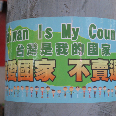 “Taiwan is My Country” reflects the DPP’s Taiwan-centric mentality that conflicts with current US government, PRC, and KMT positions on Taiwan's place in the world.
