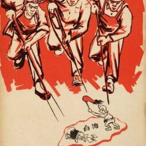 A 1958 poster showing Chinese soldiers invading Taiwan.