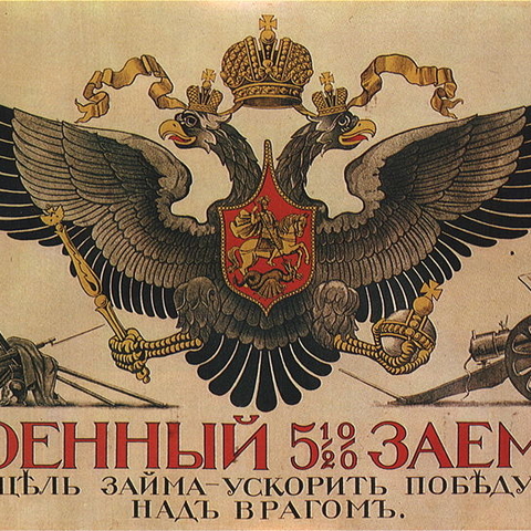 Tsarist poster from 1916 urging Russians to support the war by buying war bonds.