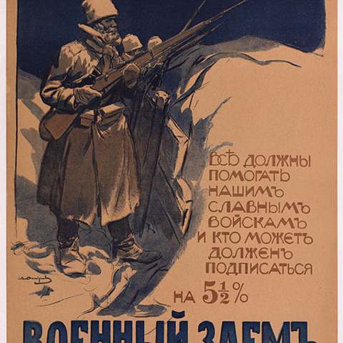 Tsarist poster from 1916 urging Russians to support the war by buying war bonds.